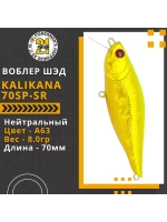 Воблер Kalikana 70SP-SR, 70мм, 8.0 гр., 0.3-0.5 м., цвет A63