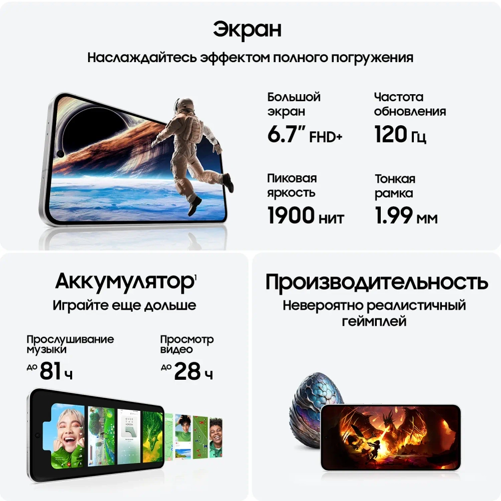 Samsung Galaxy S24 FE