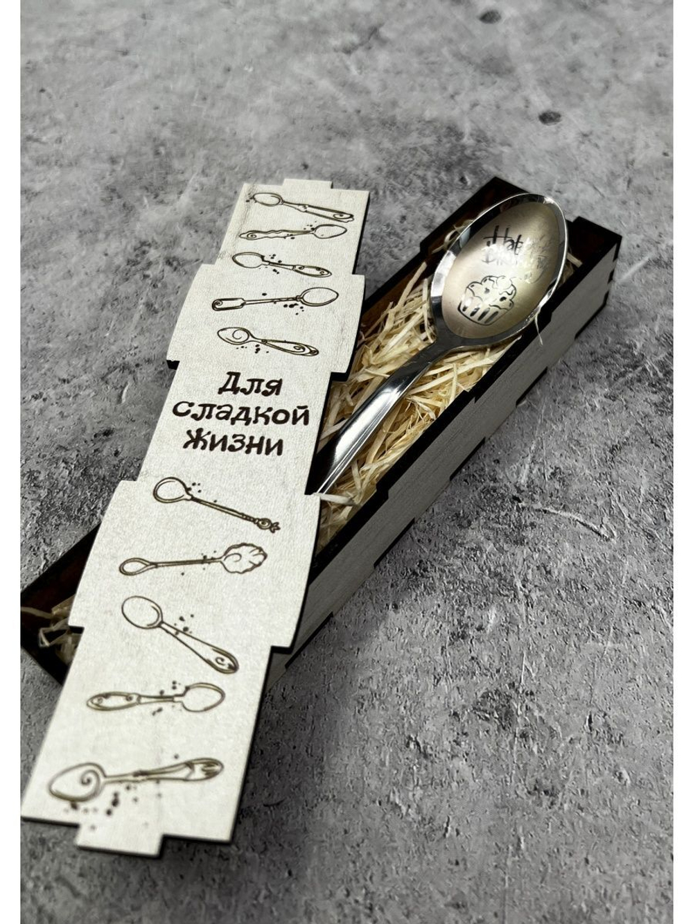 Чайная ложка День Рождения