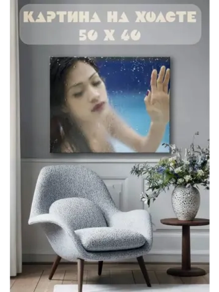 Картина на стену 40 X 50 Девушка
