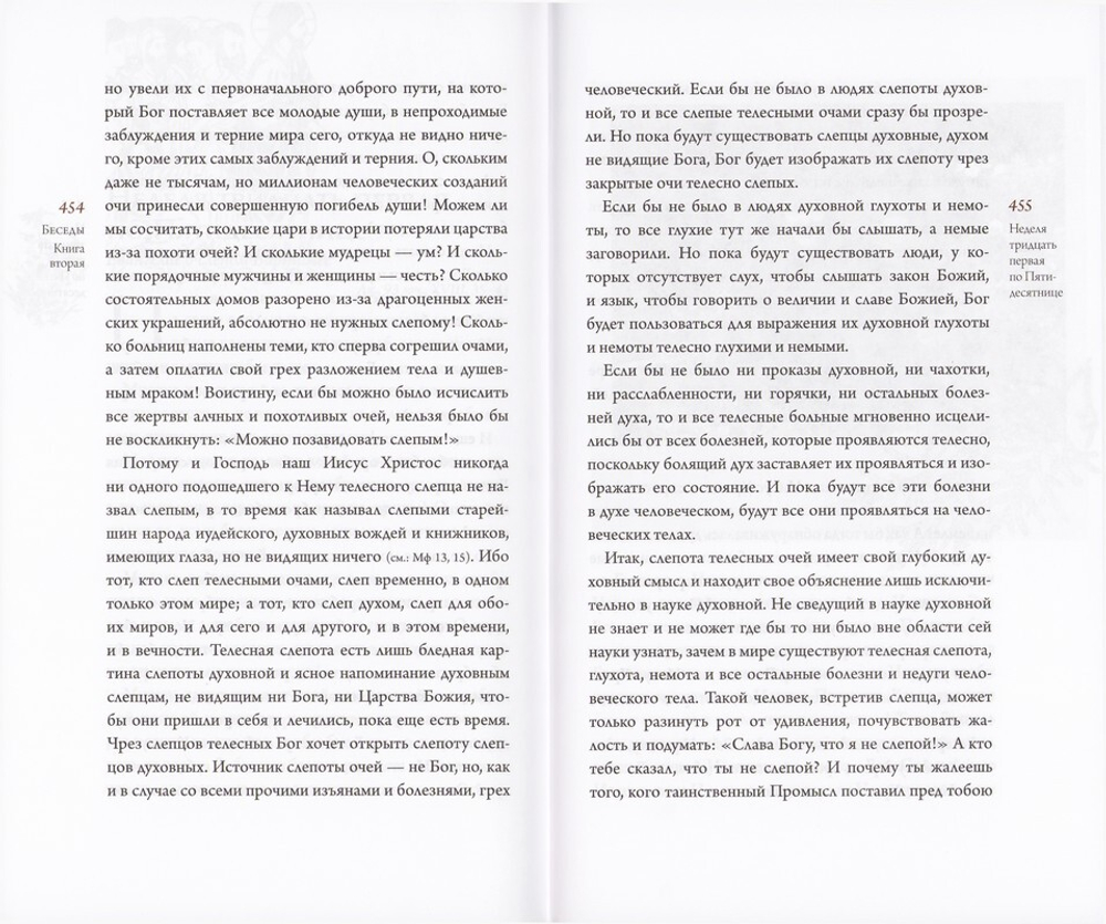 Творения Николая Сербского в 3-х книгах