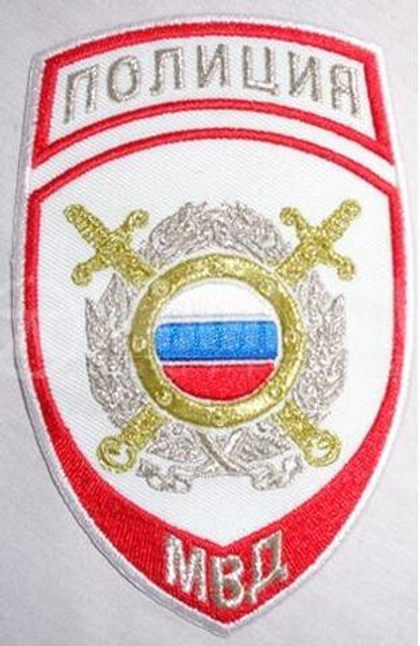 Нашивка подразделения охраны общественного порядка МВД для рубашки