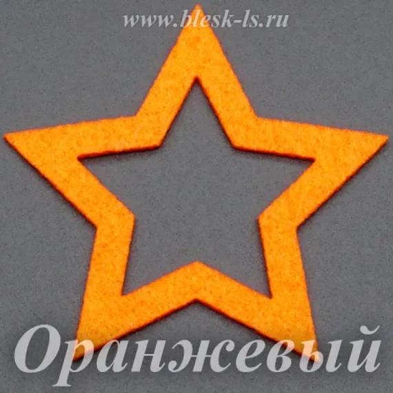 Фетровая основа #37, Основа #37 (оранжевая)