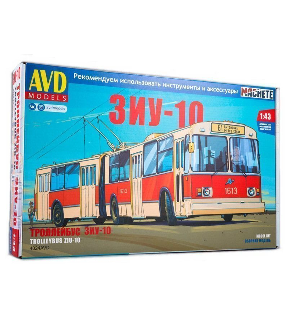 Сборная модель AVD ЗиУ-10 (ЗиУ-683) троллейбус, 1/43