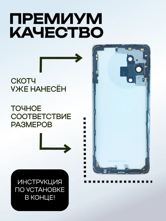 Задняя крышка для TCL 50 PRO NXTPAPER 5G T803D  белая (White)