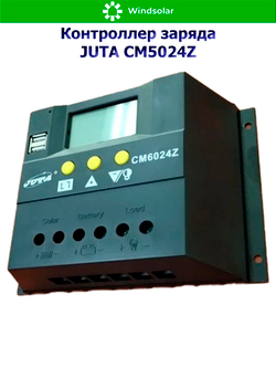 Контроллер заряда JUTA CM5024Z [50A / 12/24V / USB]
