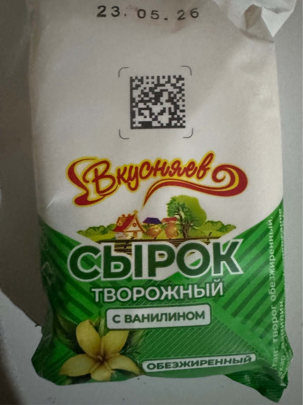 Сырок