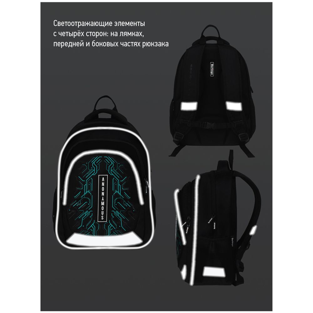 Рюкзак Berlingo Bliss "Anonymous" 40*29*19см, 3 отделения, 2 кармана, анатомическая ЭВА спинка