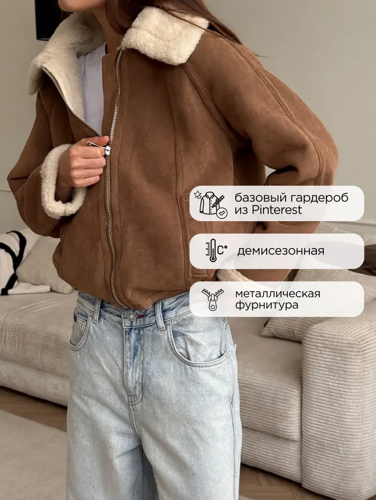 Укороченная демисезонная дубленка