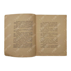 [Тираж 100 экземпляров] Минцлов С. Р. Подделки старины: памятка любителям и собирателям, 1915.