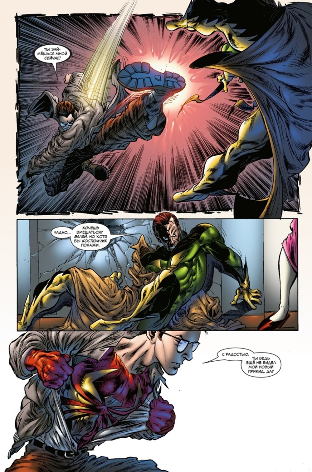 Комикс Гражданская война. Питер Паркер-Человек Паук