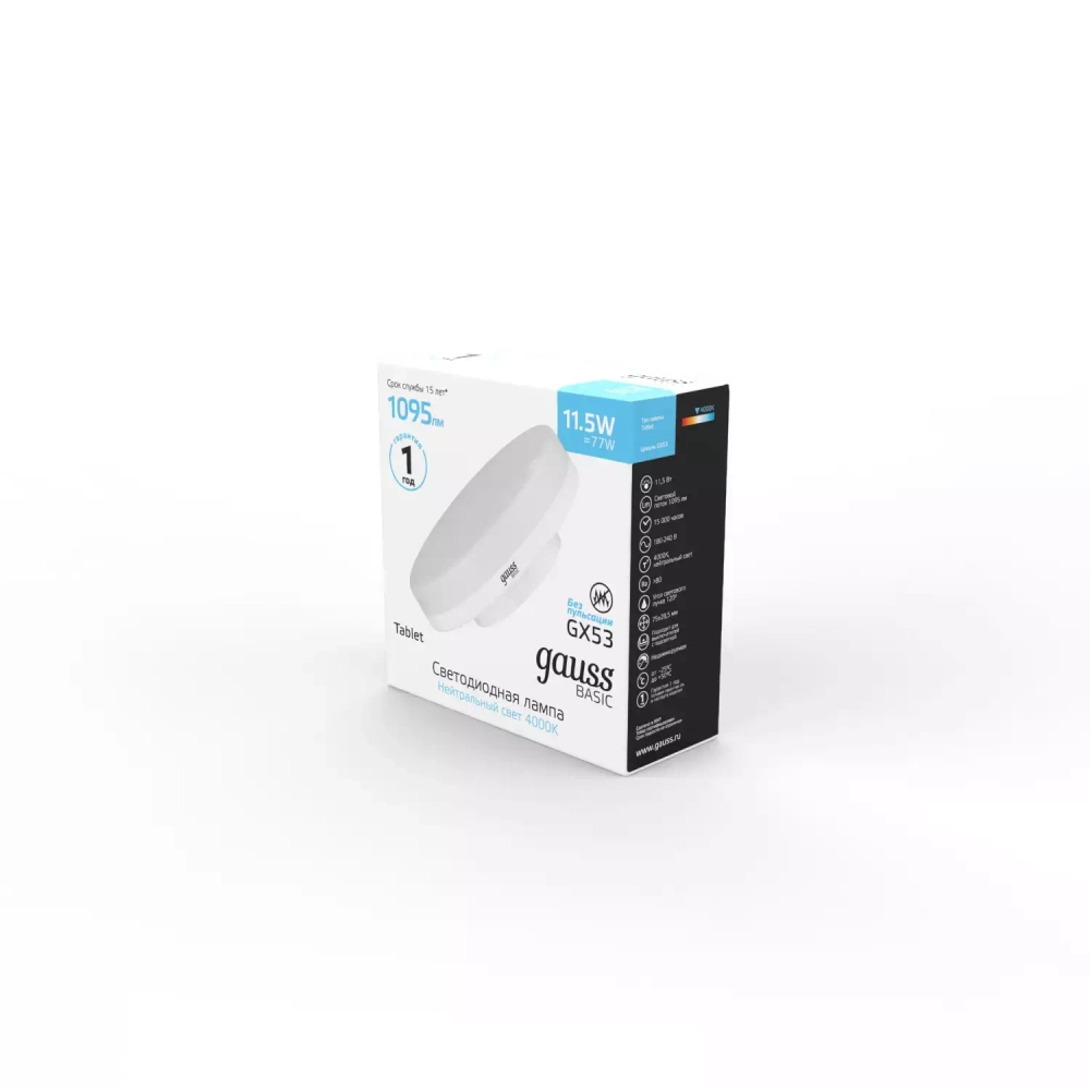 Лампа Gauss LED Basic GX53 11.5W 1095lm 4000K  20849212