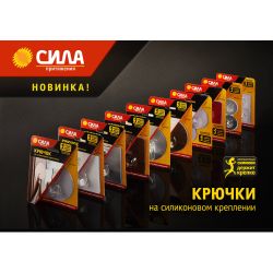 Крючок СИЛА SSH10-S1WN-12 металл на силиконовом креплении 10х10см венге 1 шт. нагрузка до 2,5 кг | Сила