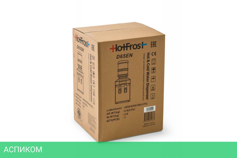Кулер для воды Hotfrost D65 EN (110206501)