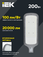 Светильник светодиодный консольный ДКУ 1012-200Ш 5000К IP65 серый IEK