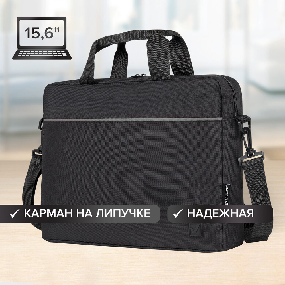 Сумка портфель BRAUBERG PRACTICAL с отделением для ноутбука 15 6" Grey line черная 29х40х7 см