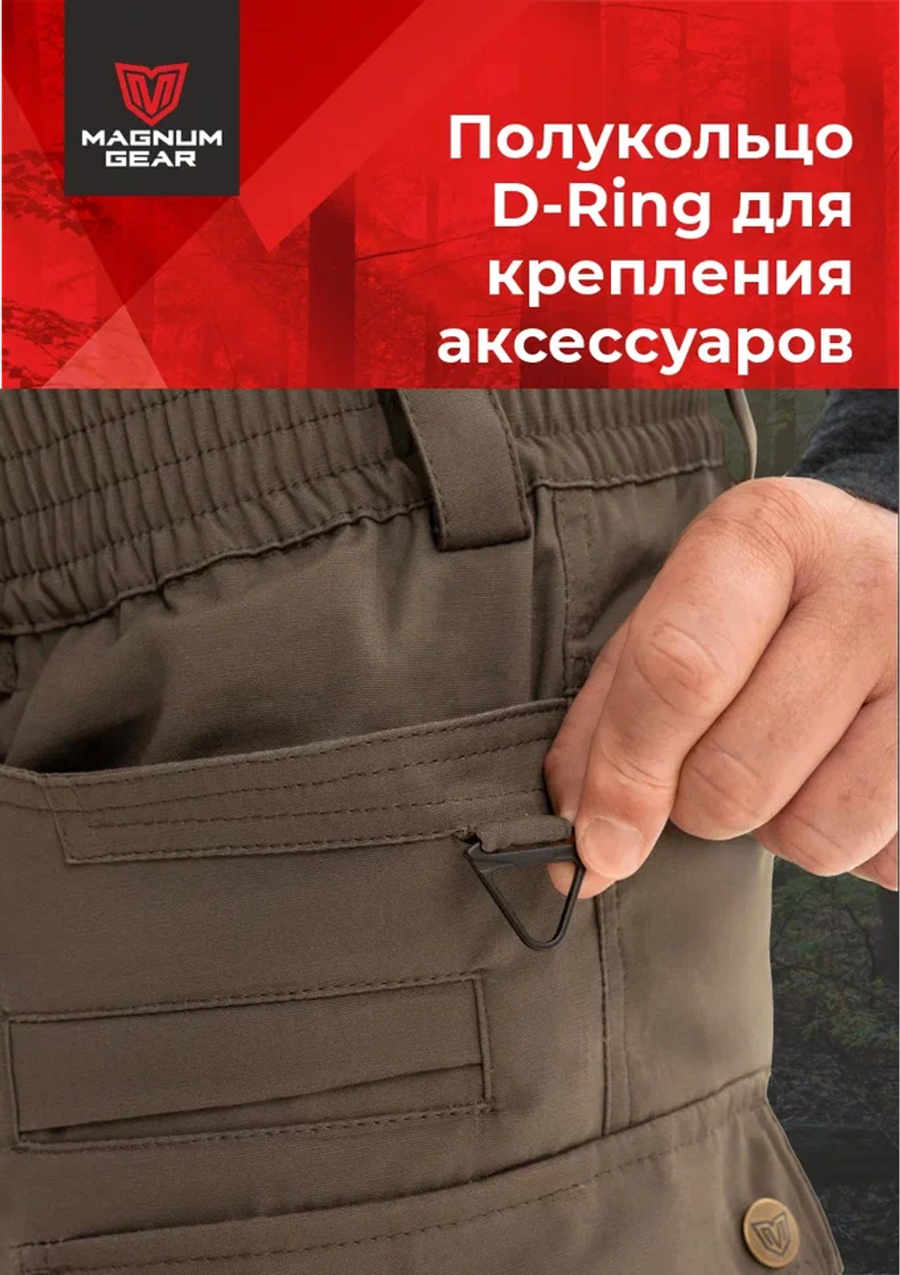 Брюки МАГНУМ BUSHMASTER коричневый