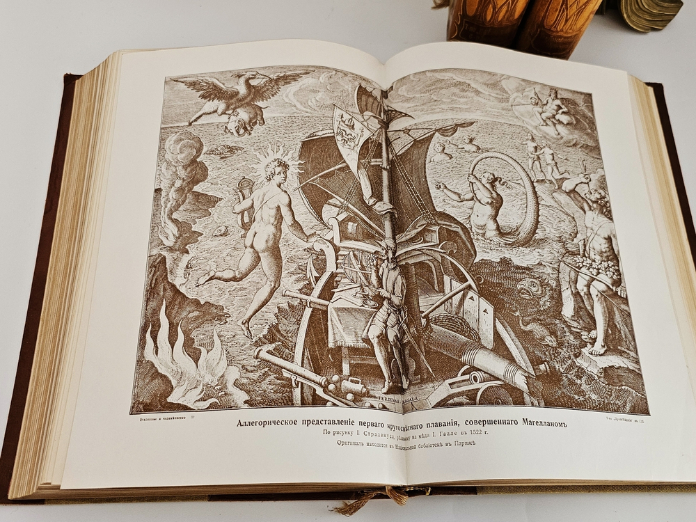 "Вселенная и человечество. История исследования природы и приложения ее сил на службу человечеству". Ганс Крэмер. 1904г.