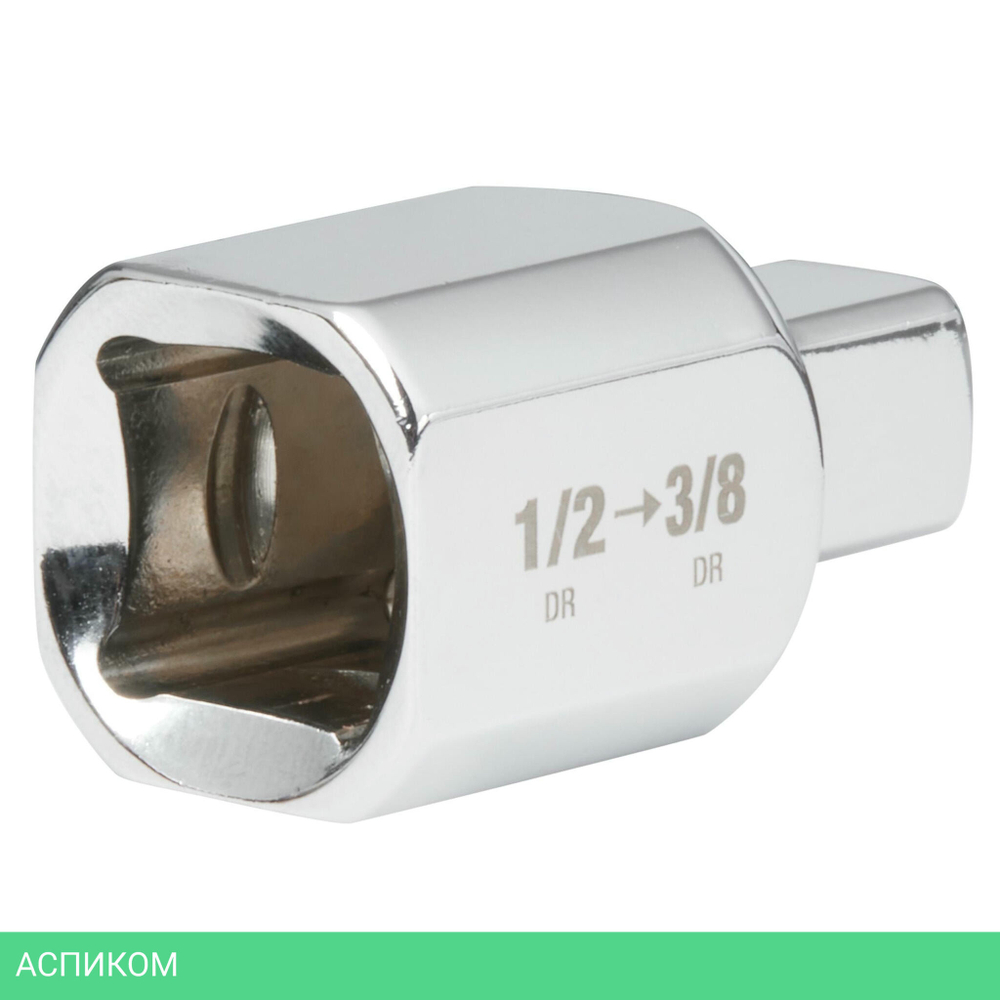 Адаптер для торцевых головок Milwaukee 4932480649 1/2" квадрат-3/8" квадрат