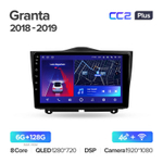 Teyes CC2 Plus 9" для LADA Granta 2018-2019