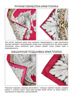 Платок «МГУ»