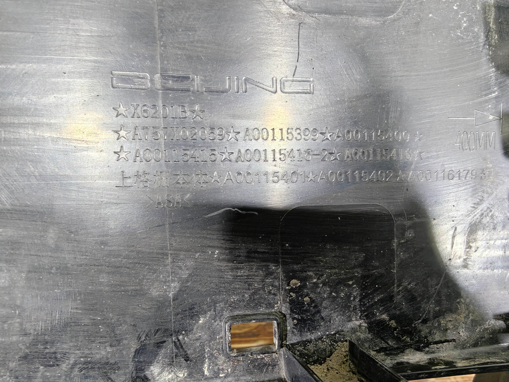 Решетка радиатора Baic X7 20-нв Б/У Оригинал ASH002154