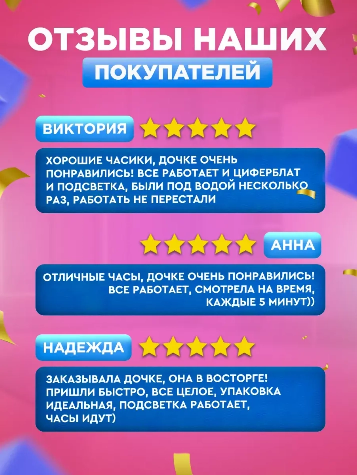 Часы наручные