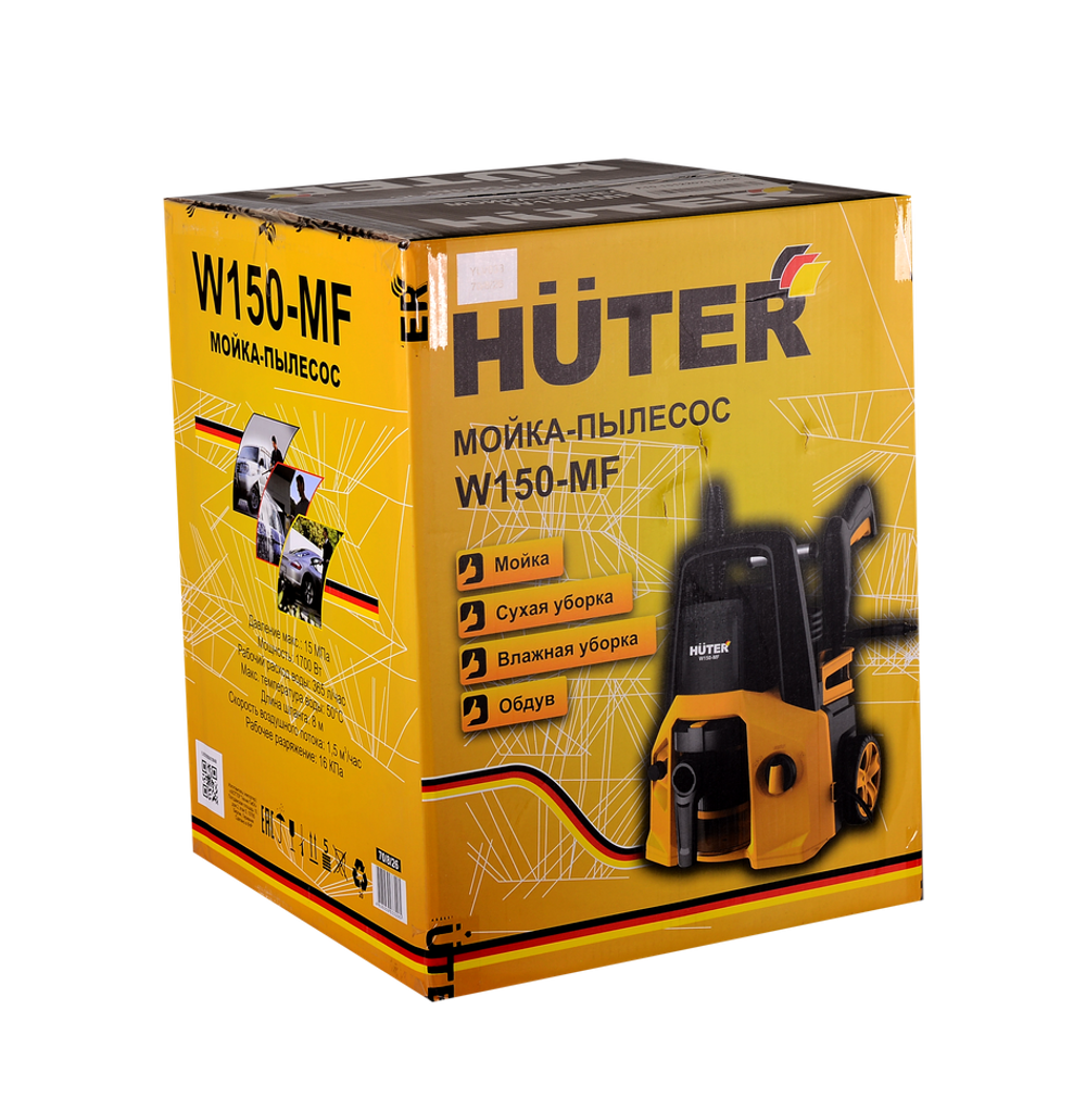 Автомобильная мойка-пылесос Huter W150-MF