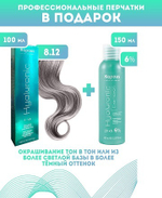 Kapous Professional Промо-спайка Крем-краска для волос Hyaluronic, тон №8.12, Светлый блондин пепельный перламутровый, 100 мл +Kapous 6% оксид, 150 мл