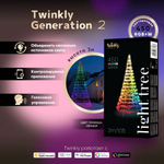 Конусная ель LED Twinkly Light tree (Multicolor + White edition) RGBW 450, IP44, высота 3 м, Generation II  (TWP500SPP-BEU)