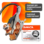 Кабель сварочный WGC25500S Sinica, зажим на массу 500А, 4 м, 25 кв мм, 35-50