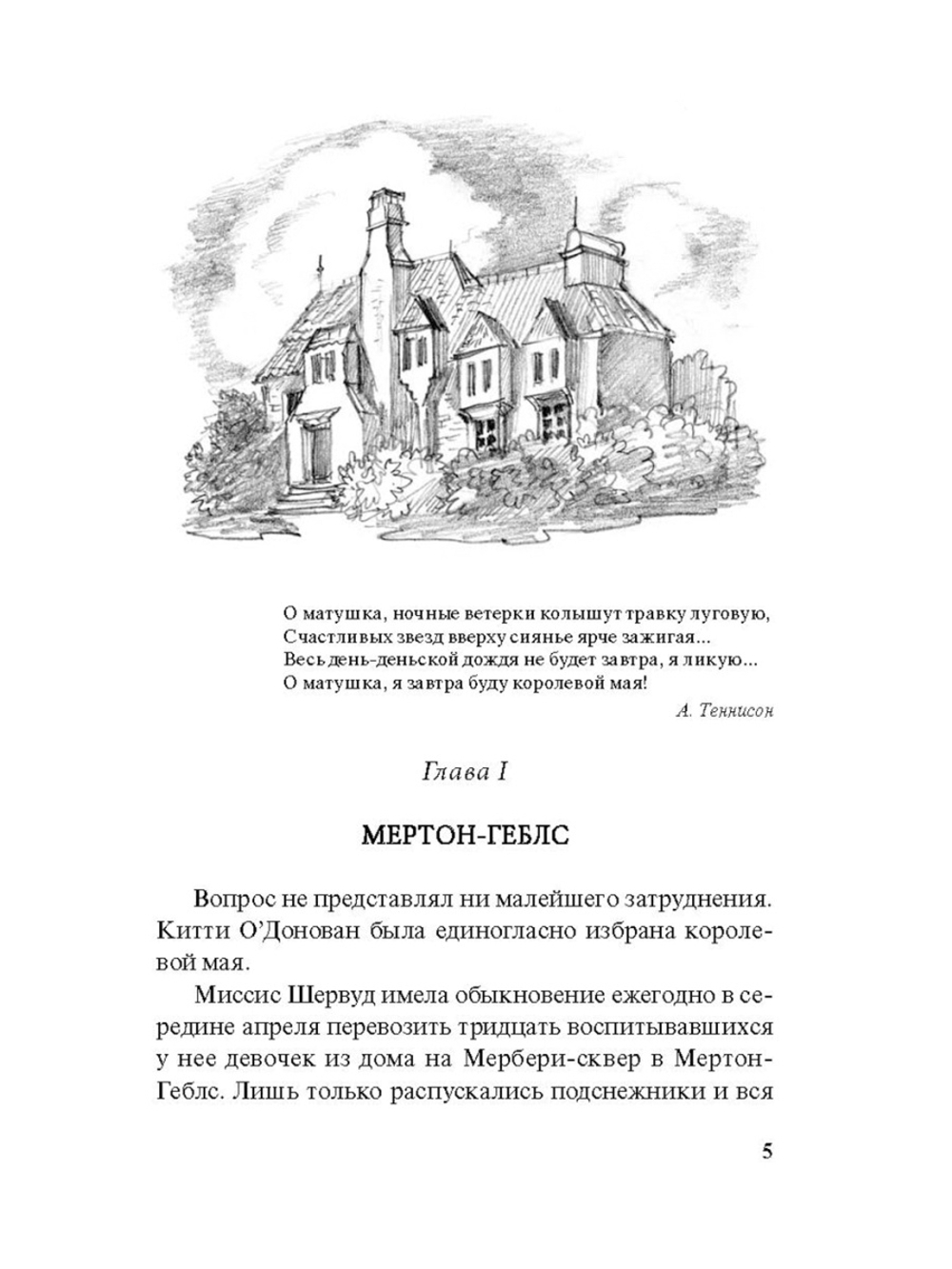 Школьная королева