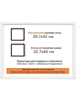 Рама для картин и фотографий 29,7x42