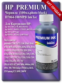 Чернила черные Photo для НР 364, 564, 178 H7064-100MPB