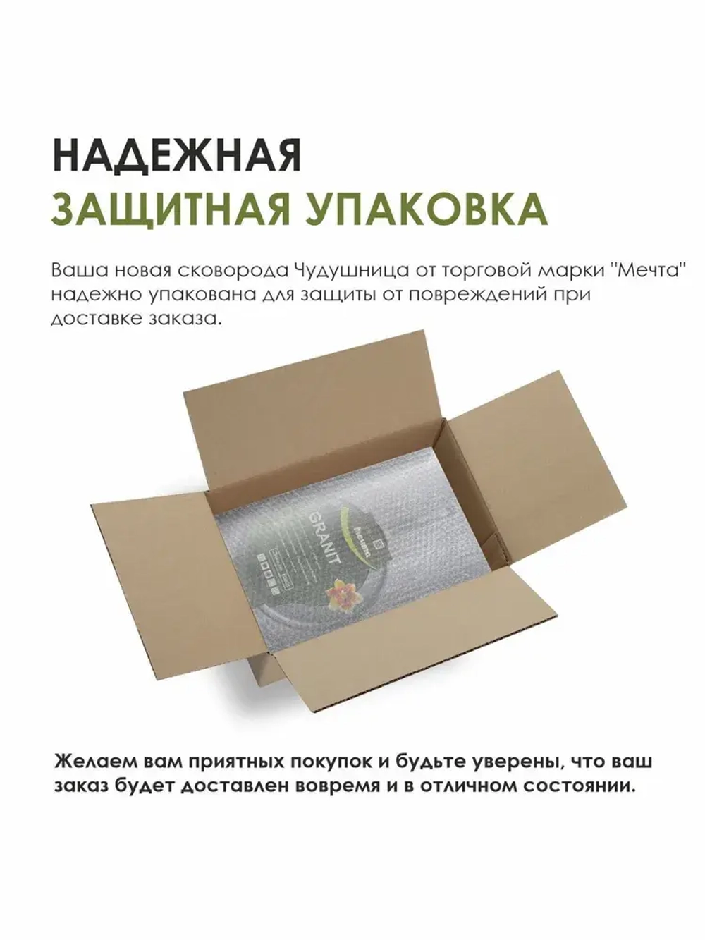 Сковорода-чудушница "Мечта" Гранит с несъемной ручкой 35см