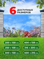 Фотосетка на забор яркие цветы на фоне неба 2,5х1,58 м