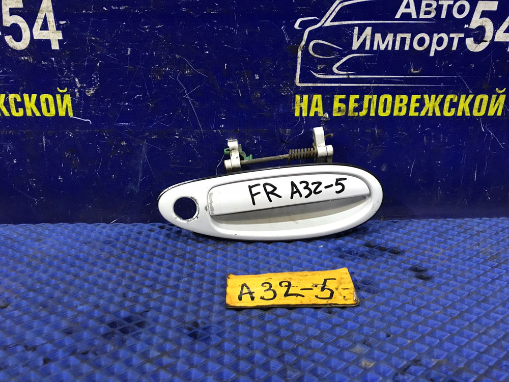 Ручка двери передней правой внешняя NISSAN CEFIRO 1997