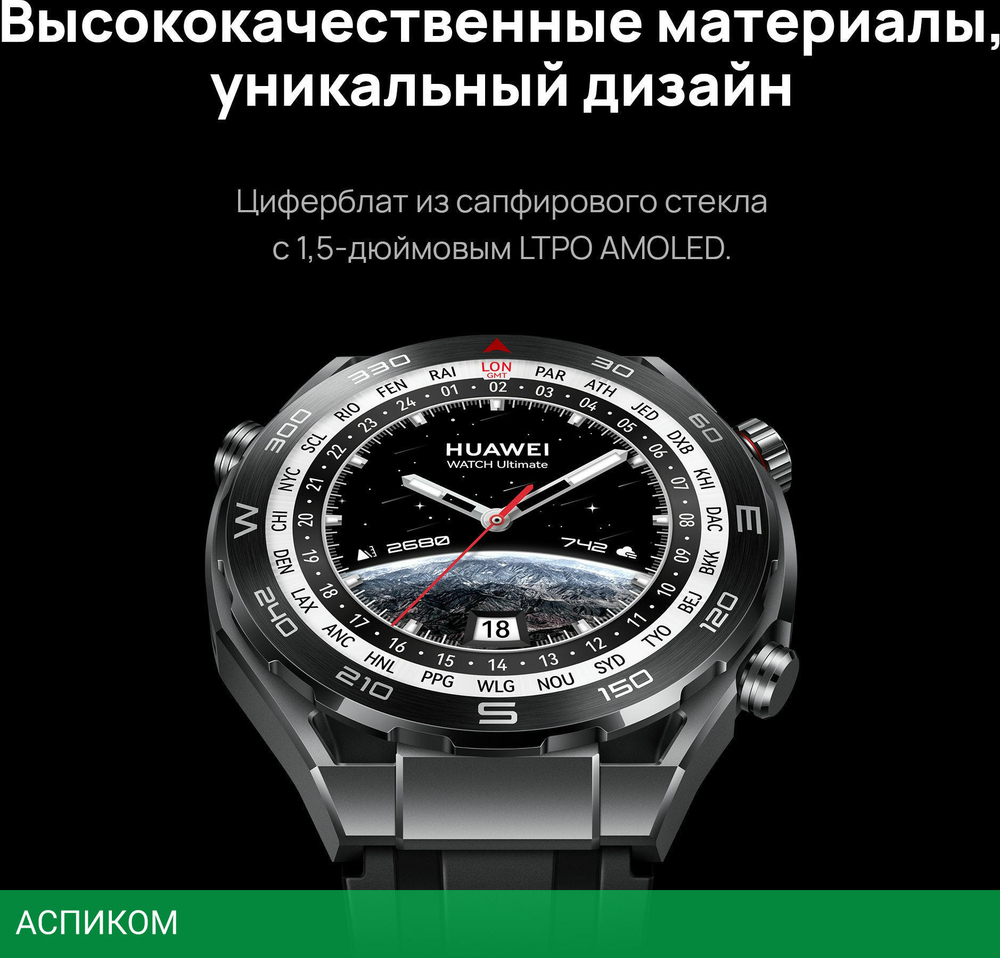 Умные часы Huawei Watch Ultimate HNBR Strap Black (55020AGP)