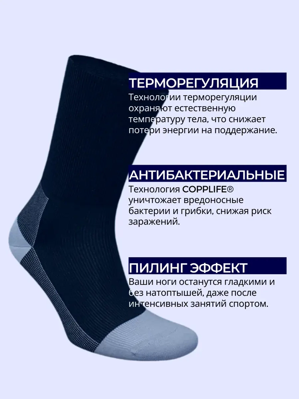 Носки COPPLIFE DIABETIC с ослабленной резинкой