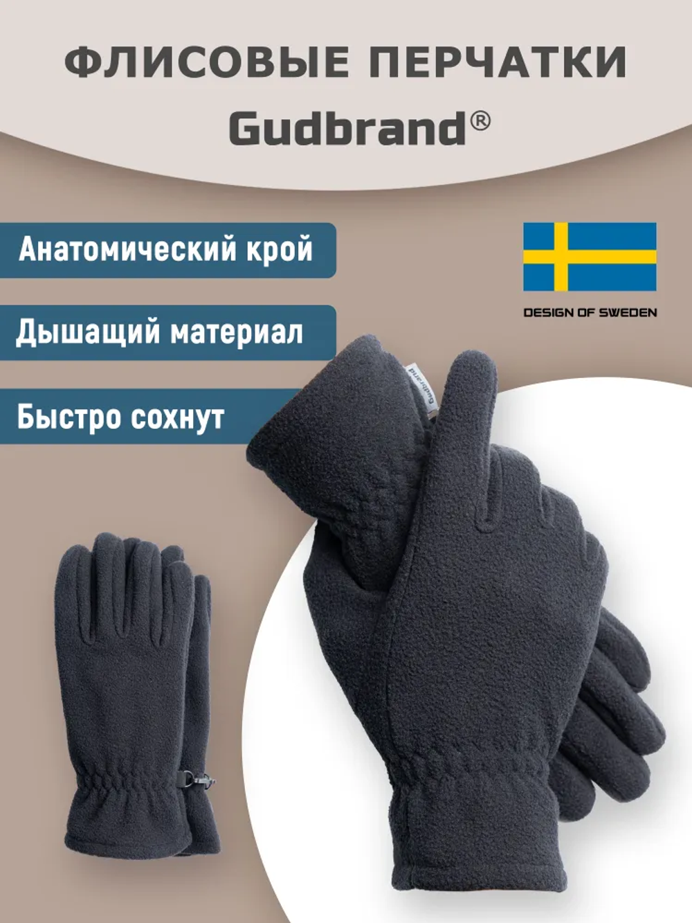 Перчатки флисовые Goodbrand Simon, артикул 202, цвет Черный