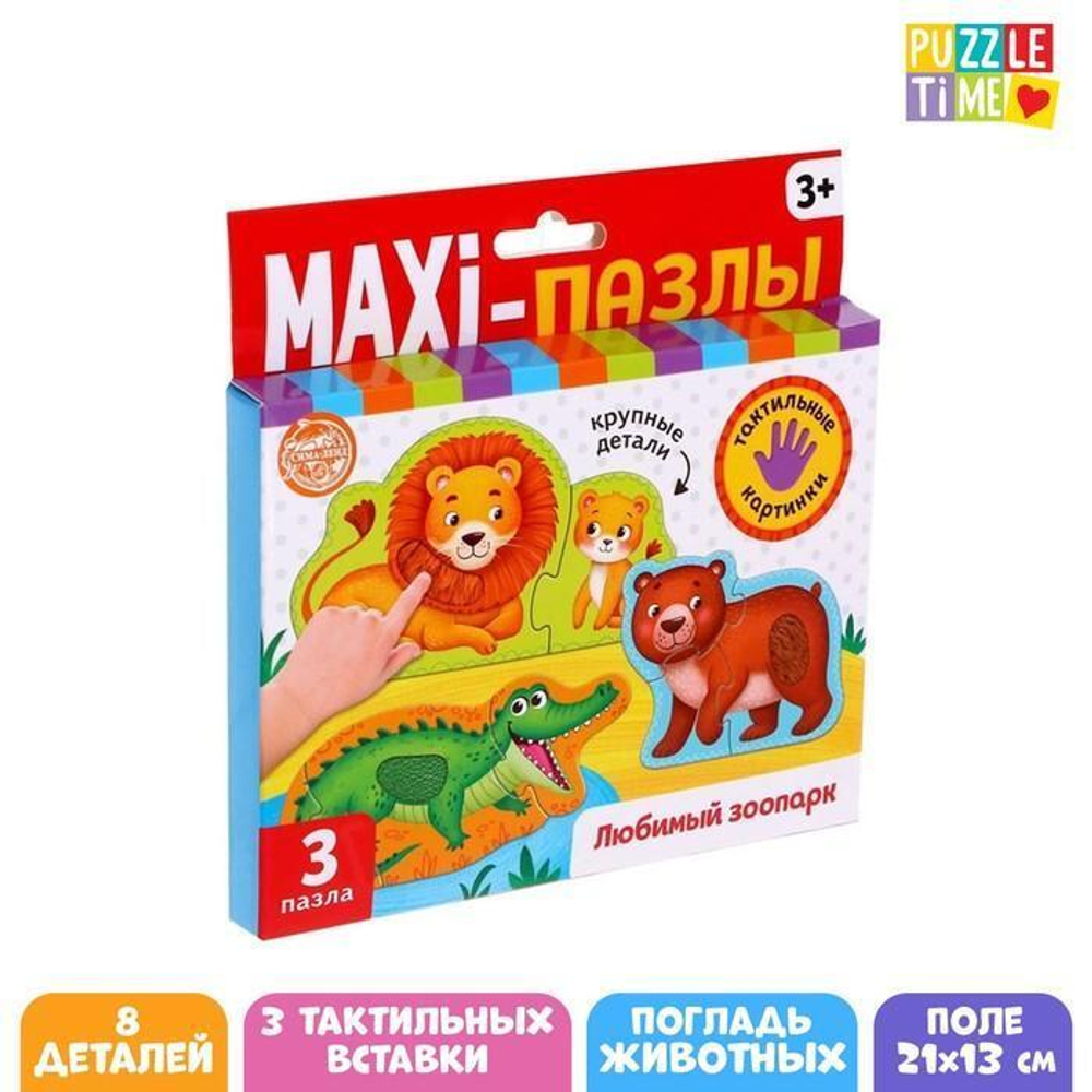 Макси-пазл 30эл. с тактильными вставками "Любимый зоопарк" (Puzzle Time)