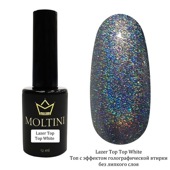 Топ Moltini Lazer Top No Wipe, 12 ml (с эффектом голографической втирки)