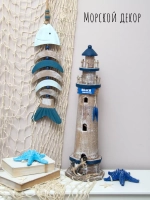 Декор для дома фигурка маяк