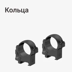Кольца