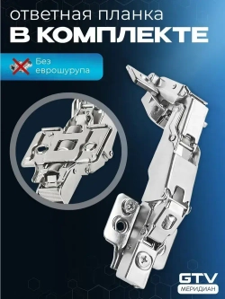 Петля мебельная с доводчиком для кухни угловая 165 градусов clip on с ответной планкой без еврошурупа