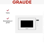 Компактная микроволновая печь с грилем Graude MWG 38.1 W