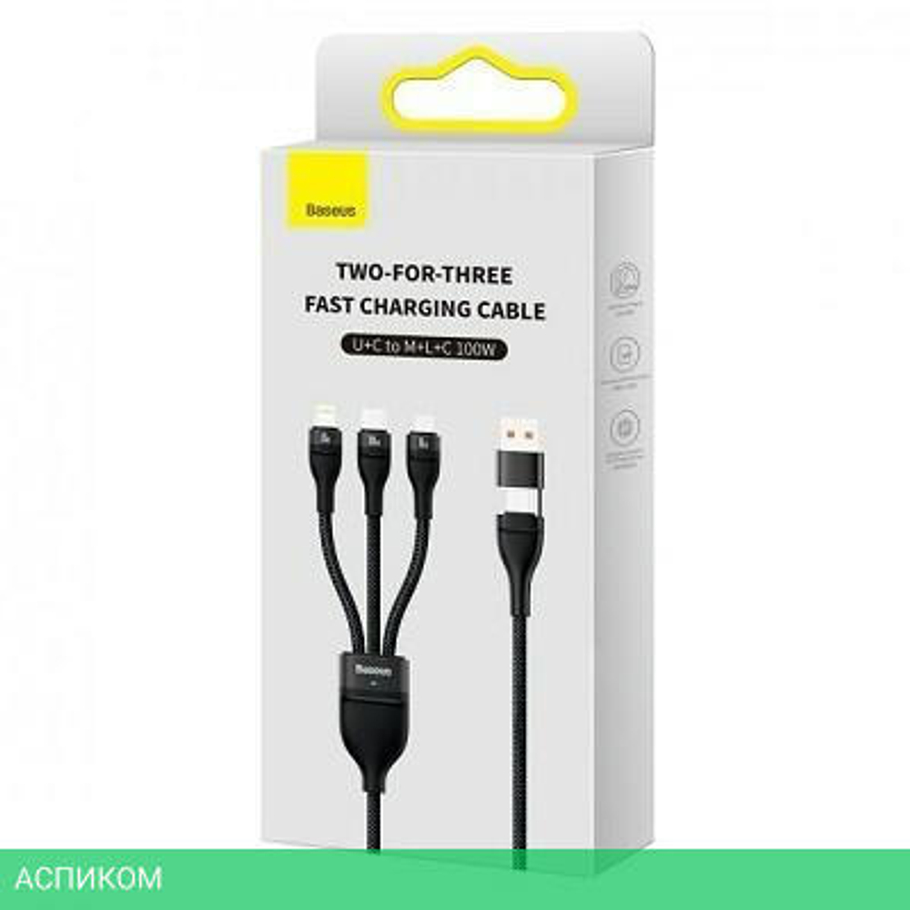 Кабель Baseus Flash Series II 1.2m Black (CASS030101)