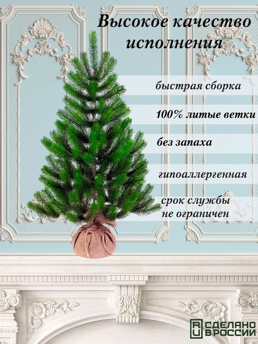 Ель искусственная Царь елка Русская красавица премиум 90 см РКП-90