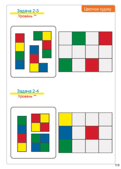 Академия Наураши "Курс логики базовый" (30 элементов)