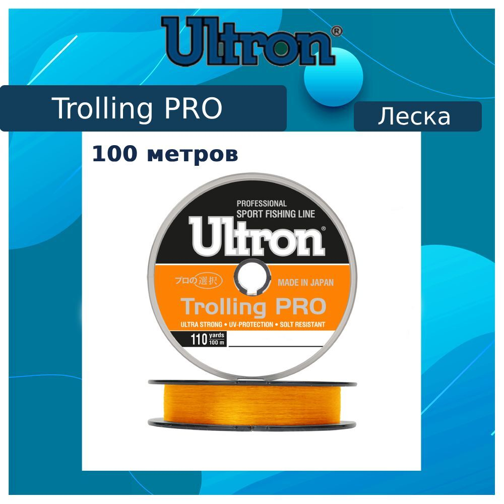 Монофильная леска для рыбалки ULTRON Trolling PRO 0,25 мм, 7,0 кг, 100 м, оранжевая, 1 штука. Товар уцененный
